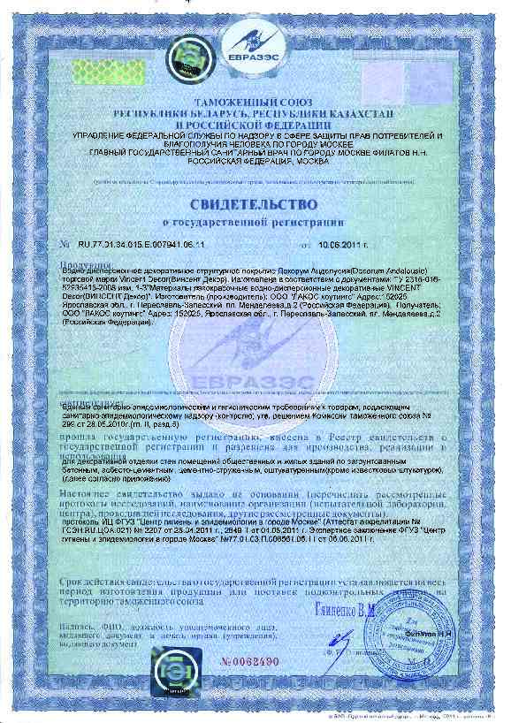 Decorum_Andalousie_sft.pdf