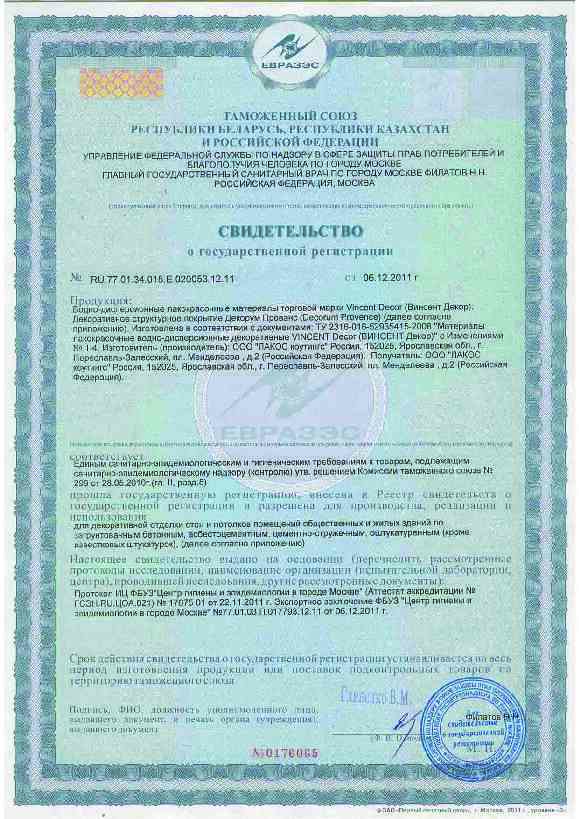 Decorum_Vernis_sft.pdf